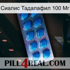 Сиалис Тадалафил 100 Мг viagra1